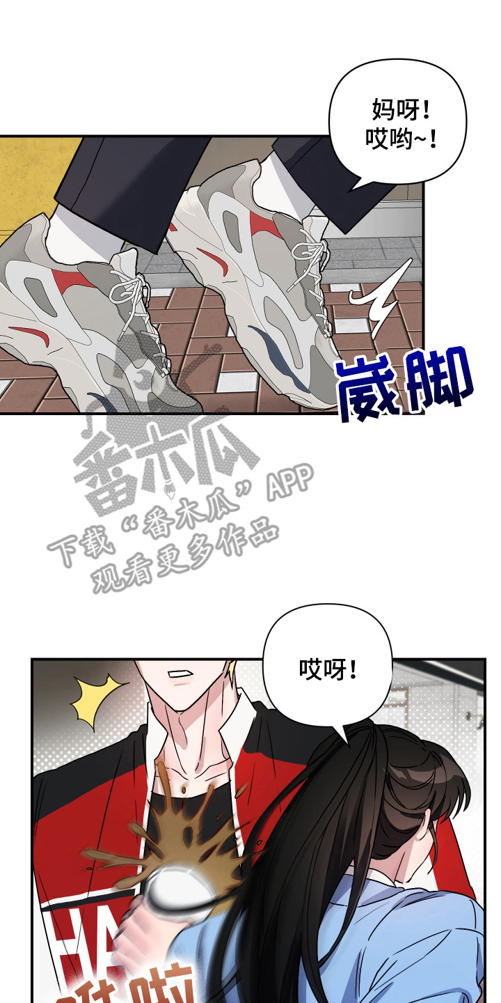 冒牌巫师微博漫画,第8话2图