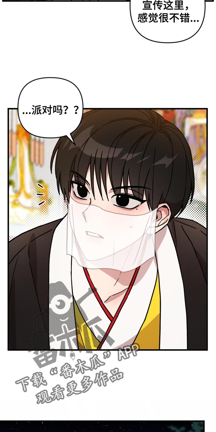 冒牌巫师漫画,第19话1图