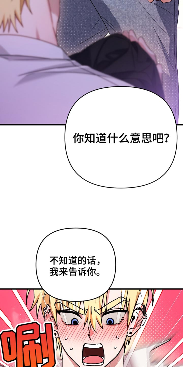 冒牌牧师第三季在线播放漫画,第15话1图