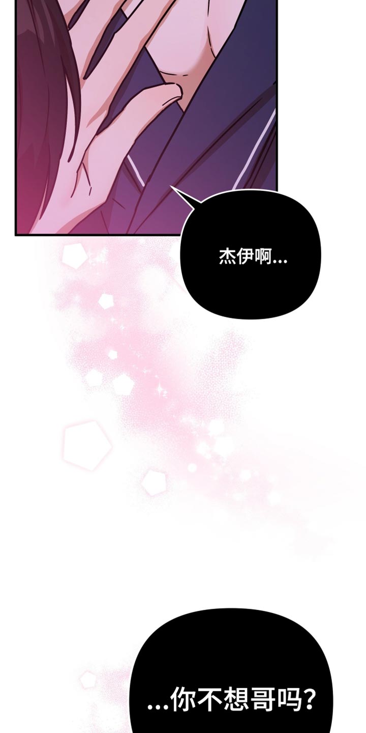 冒牌千金漫画,第18话1图