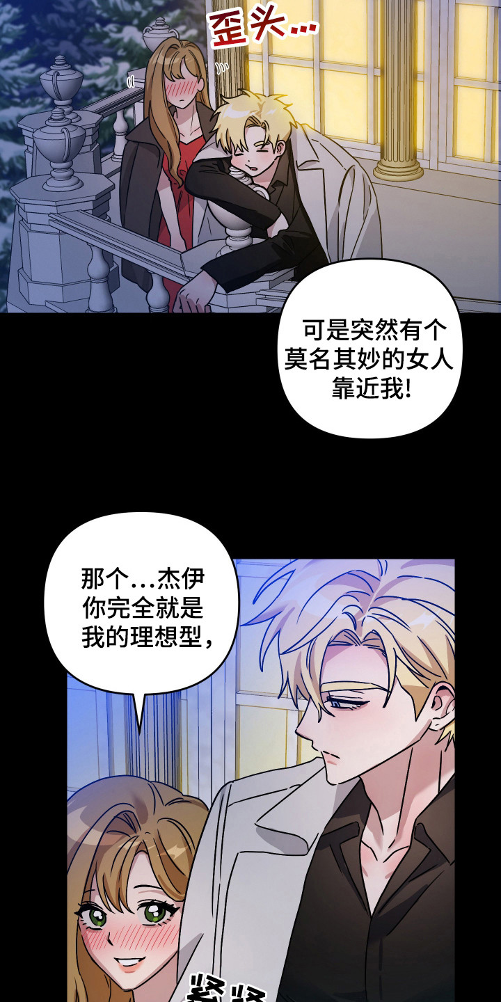 冒牌巫师漫画,第12话2图