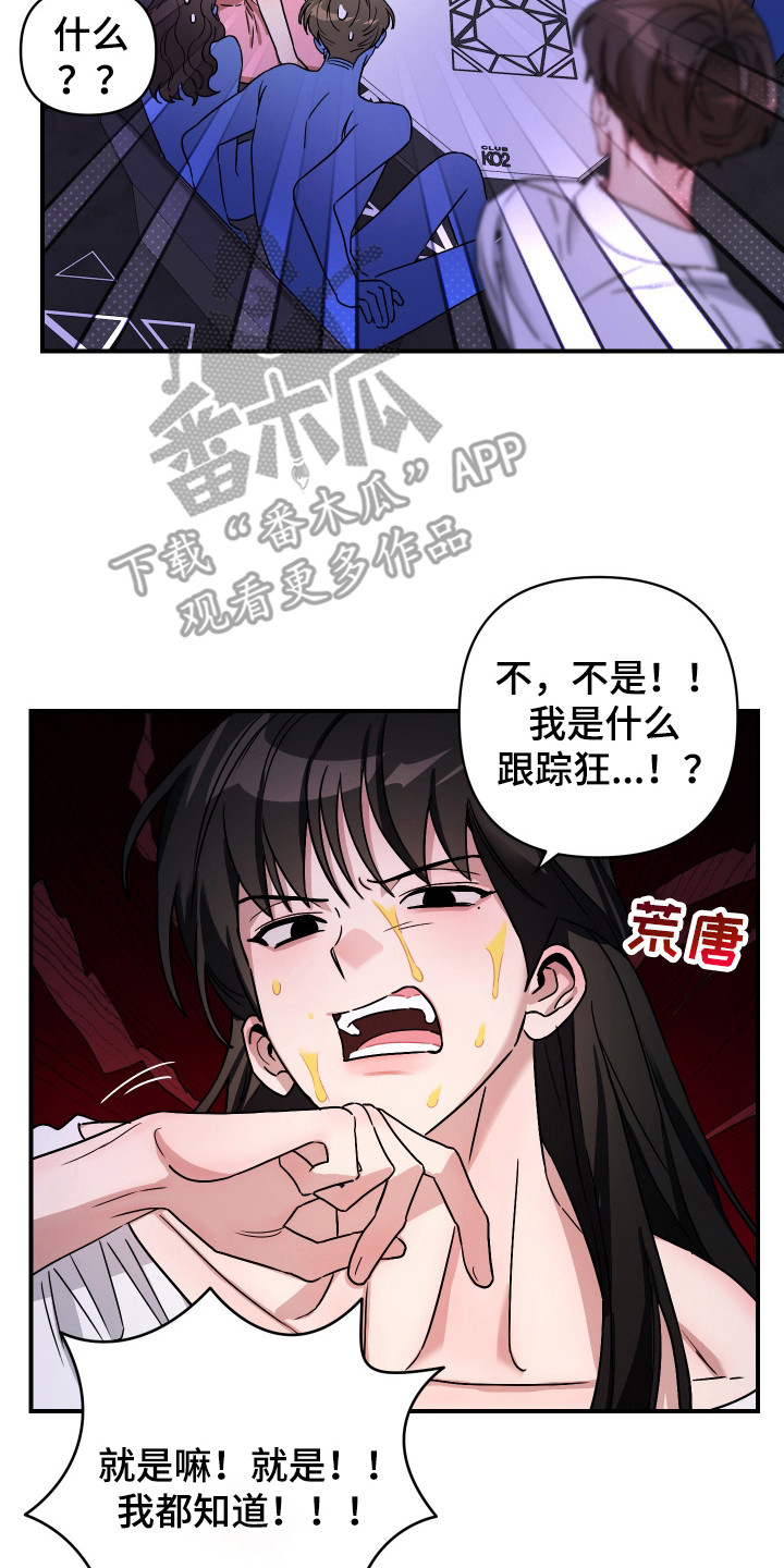 冒牌牧师第三季在线播放漫画,第9话2图