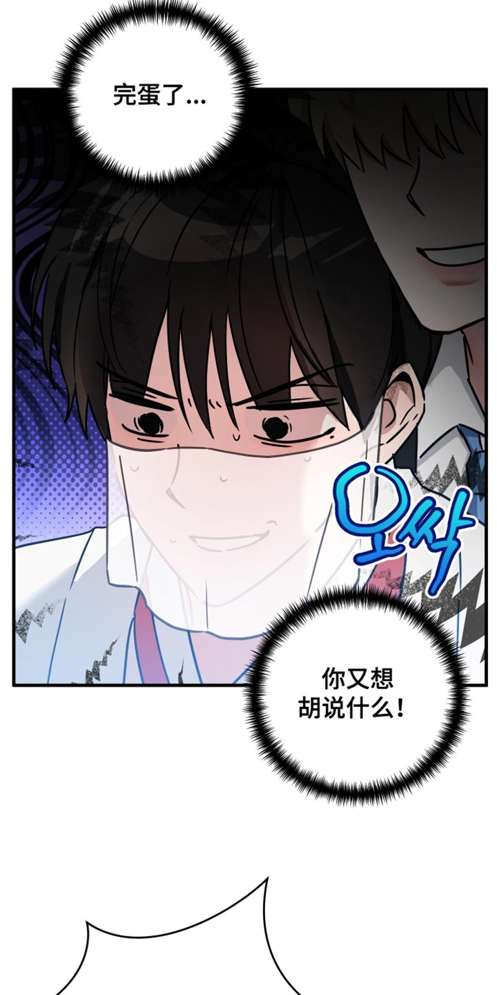 冒牌巫师漫画,第20话2图