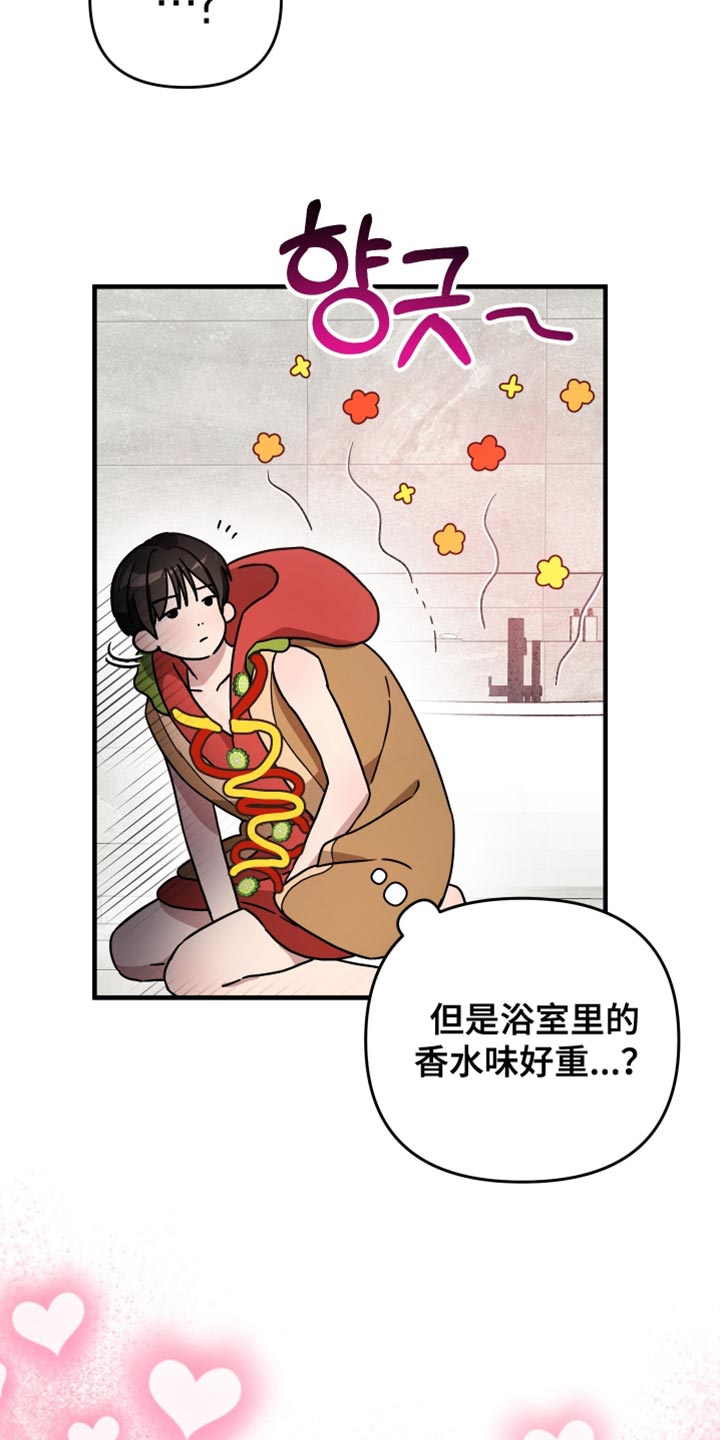 冒牌宗师漫画,第23话2图