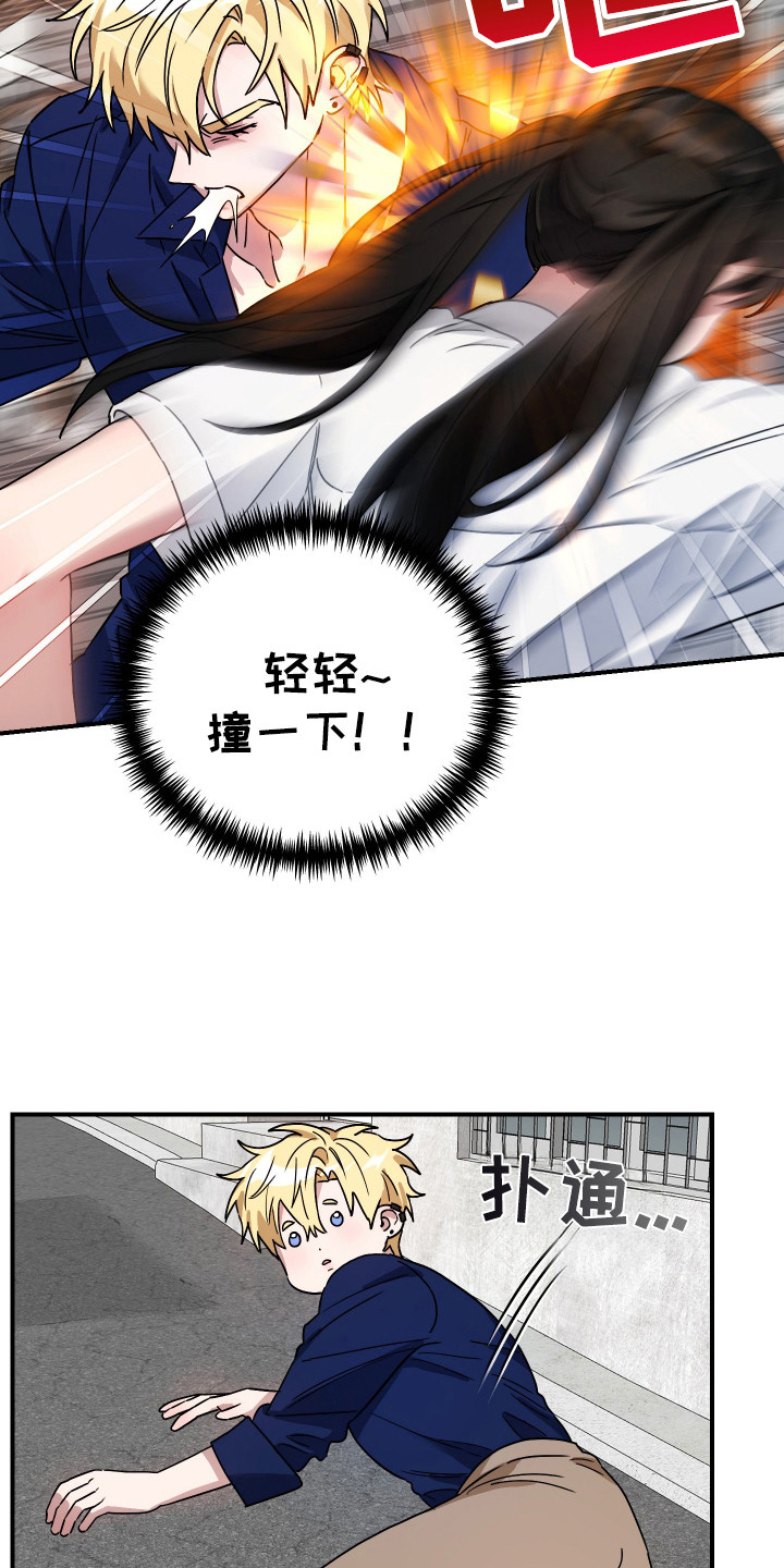 冒牌英雄连续剧片段漫画,第8话1图