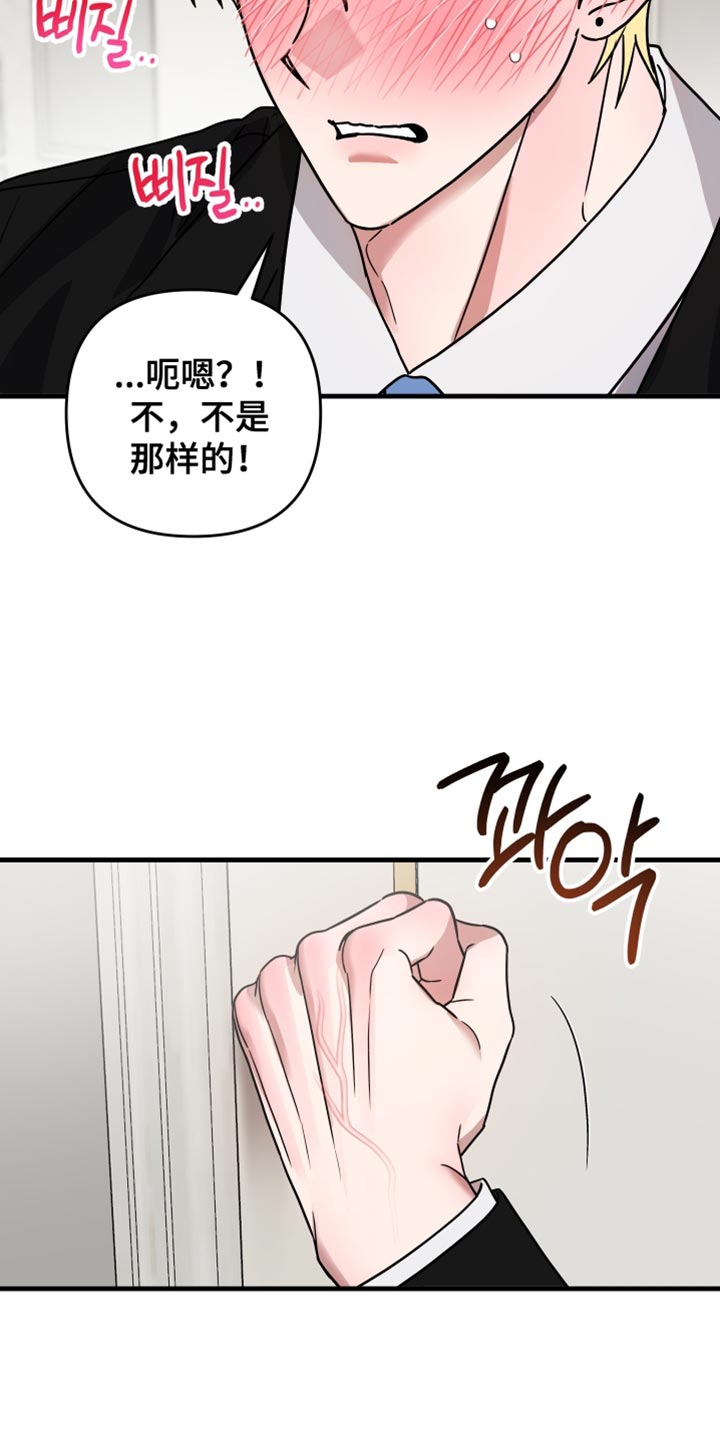 冒牌巫师3漫画,第20话1图