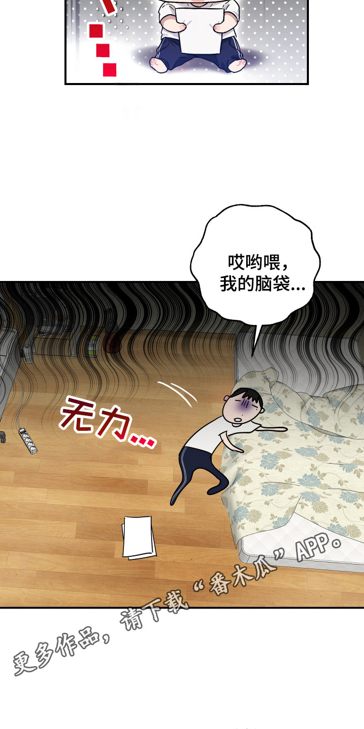 冒牌牧师第三季在线播放漫画,第4话1图