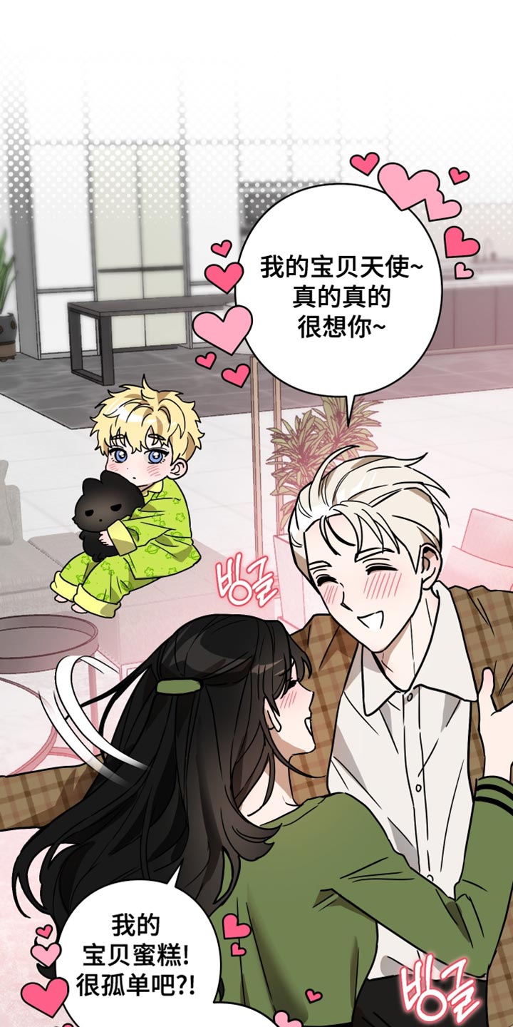 冒牌巫师漫画免费阅读下拉式漫画,第21话1图