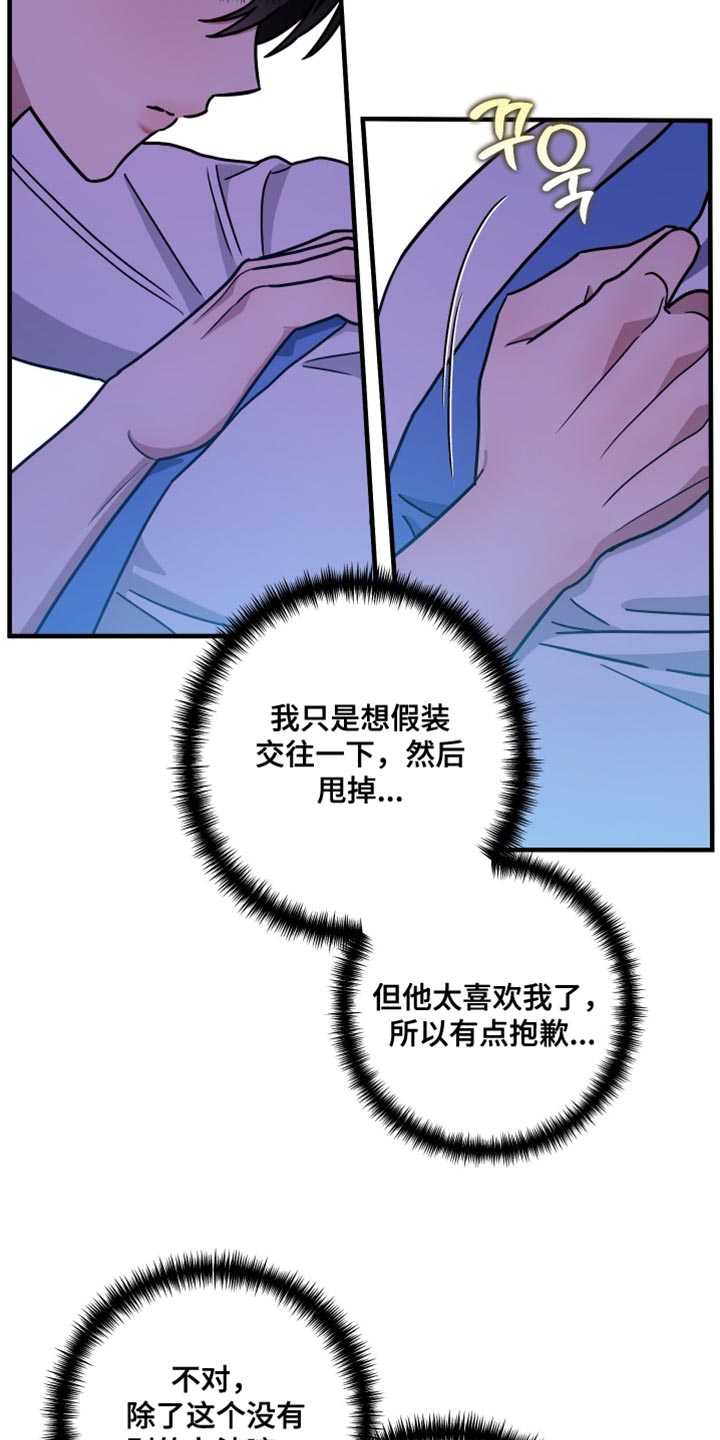 冒牌巫师漫画,第25话2图