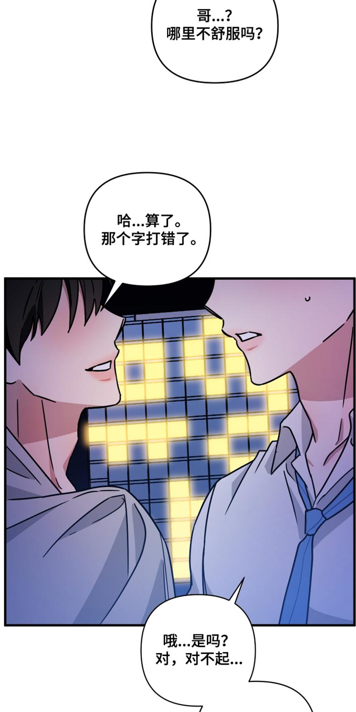 冒牌特工电影漫画,第24话2图