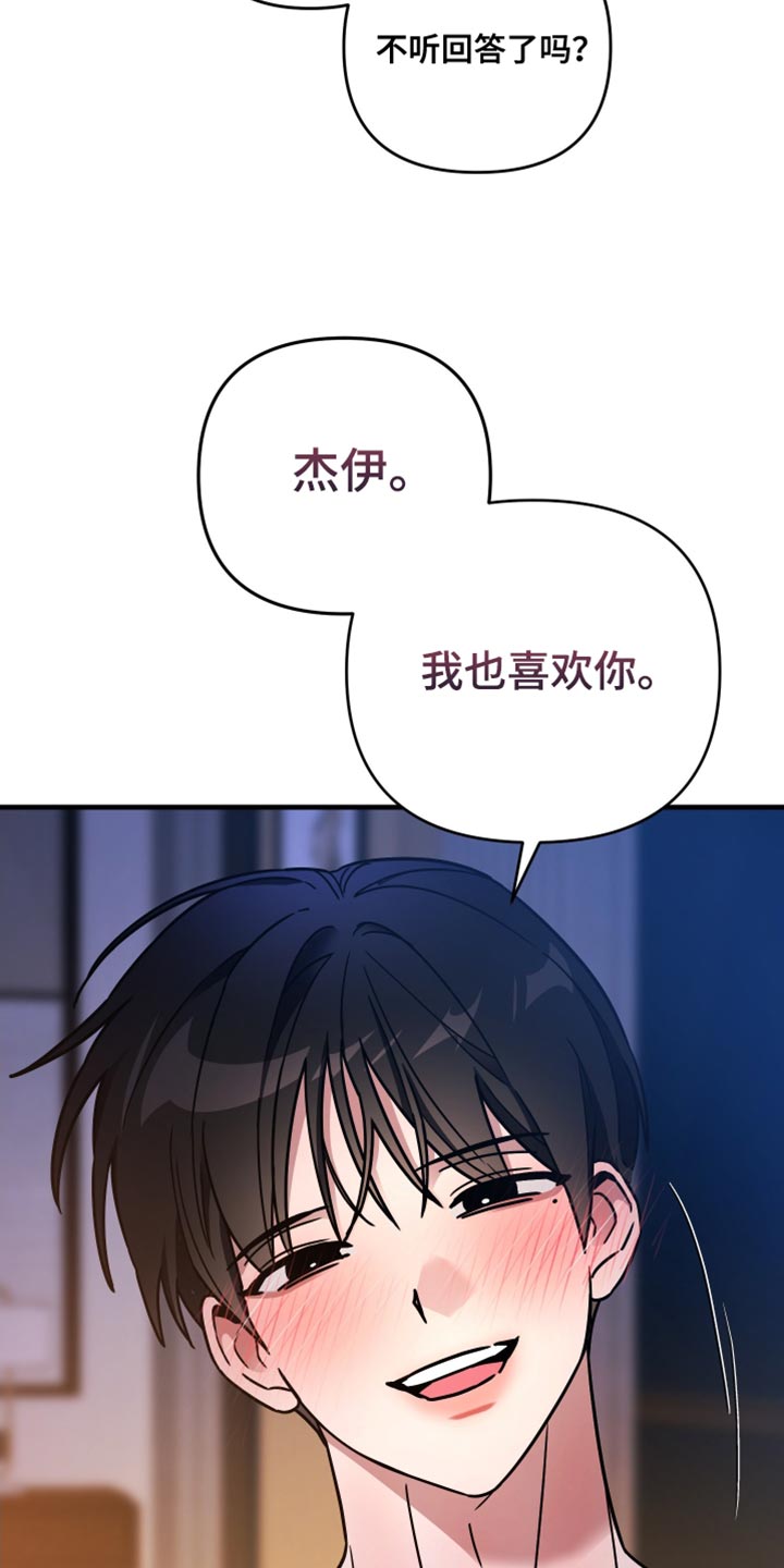 冒牌巫师漫画,第25话1图