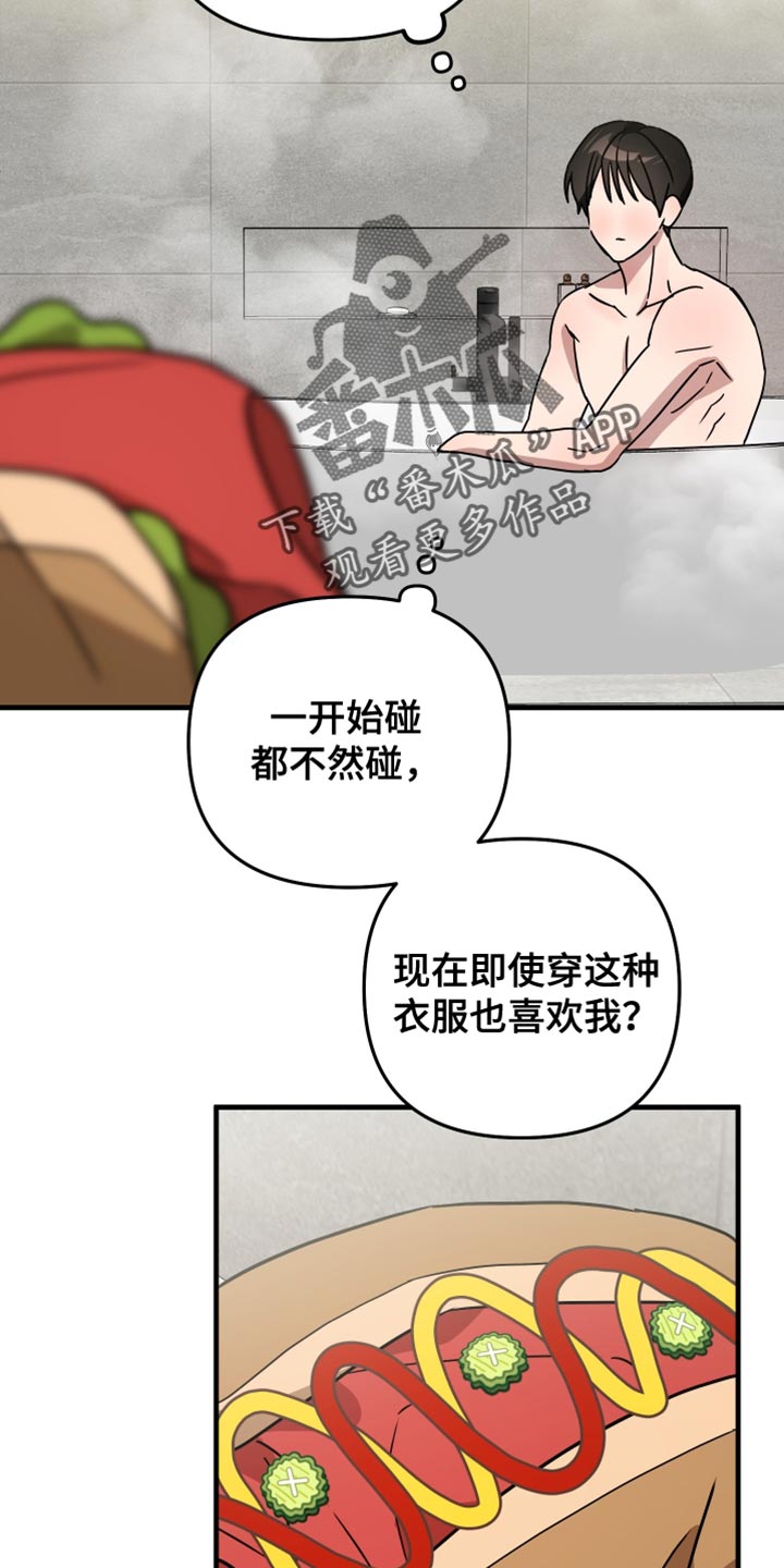 冒牌宗师漫画,第23话2图