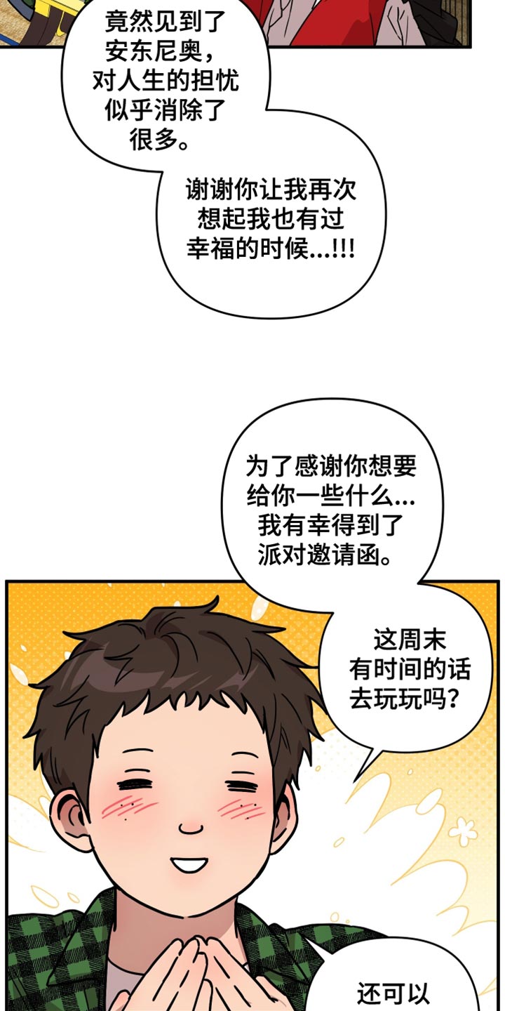 冒牌巫师漫画,第19话2图