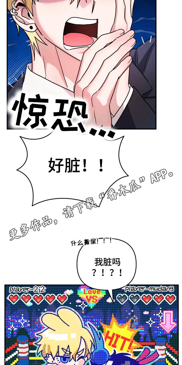 冒牌英雄36集全免费漫画,第11话1图