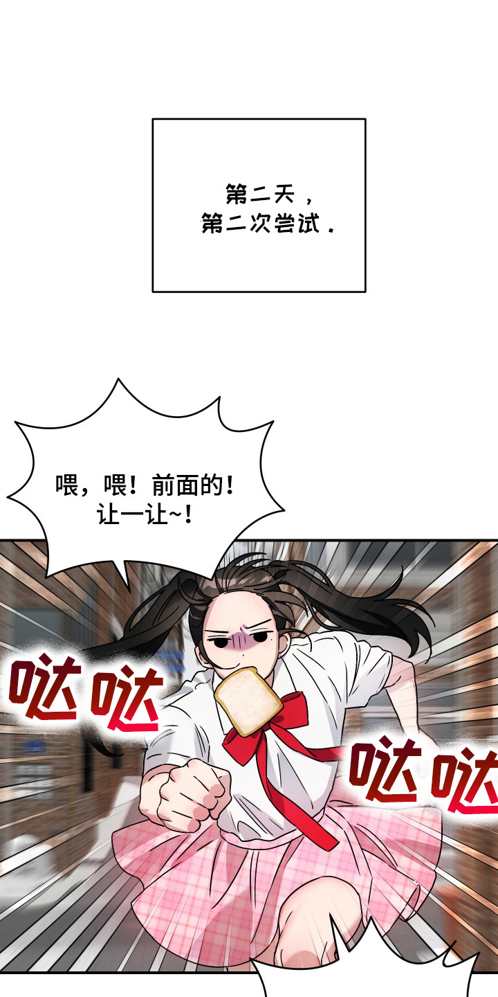 冒牌巫师漫画,第8话1图