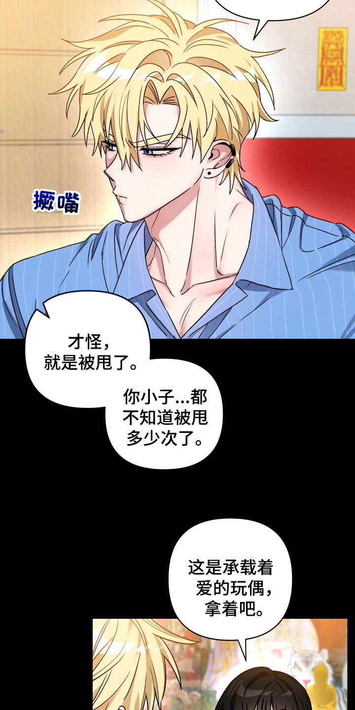 冒牌宗师漫画,第5话1图