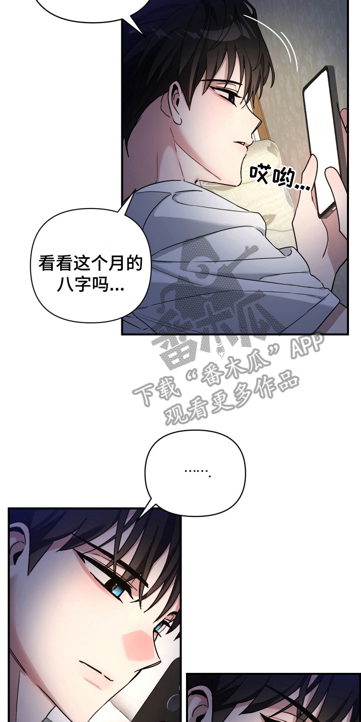 冒牌上尉免费完整电影漫画,第6话2图