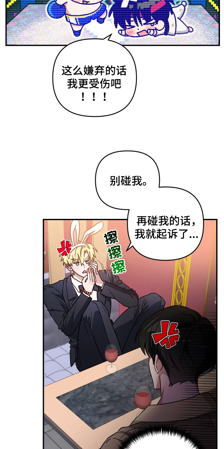 冒牌英雄36集全免费漫画,第11话2图