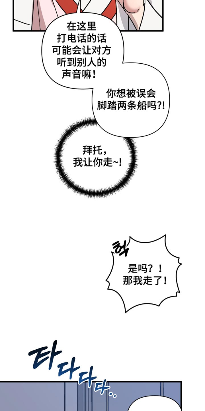 冒牌宗师漫画,第21话1图