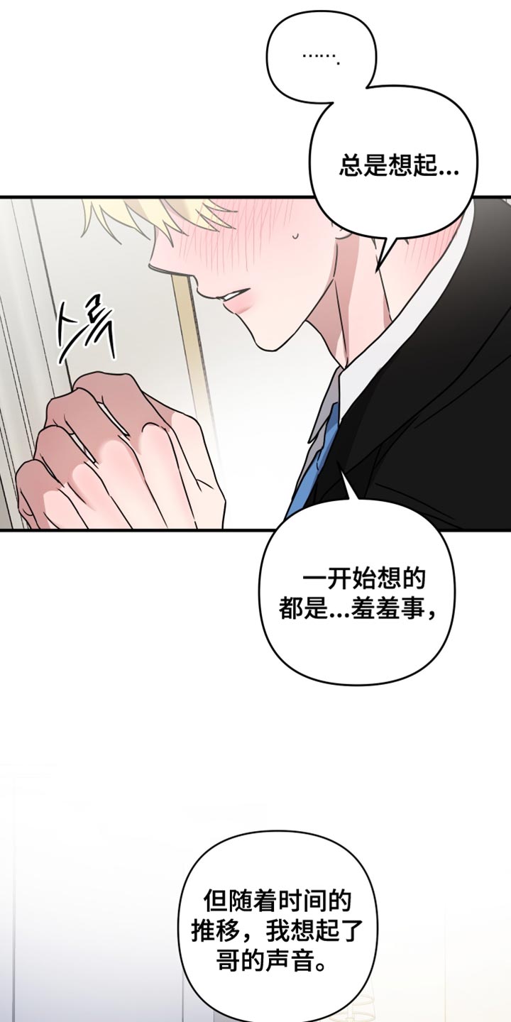 冒牌巫师3漫画,第20话2图