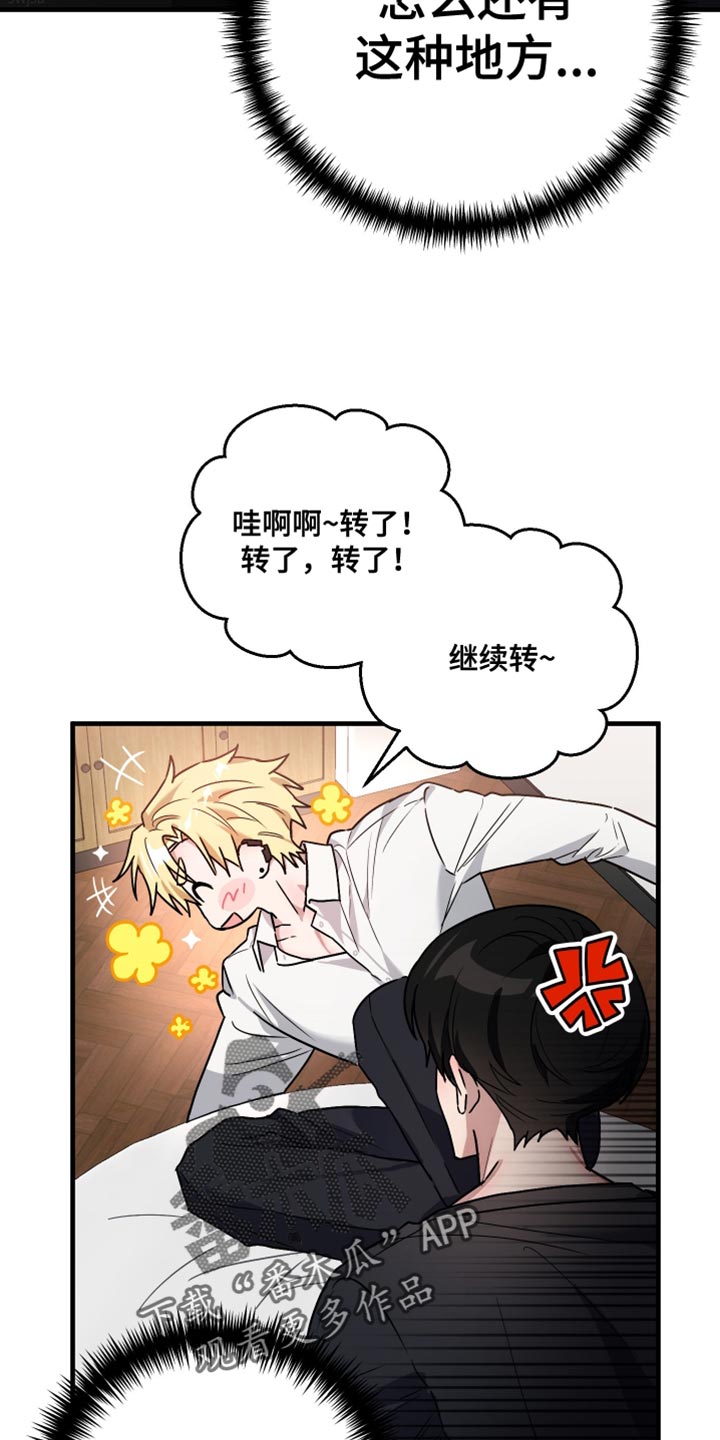 冒牌巫师漫画免费阅读下拉式漫画,第15话2图