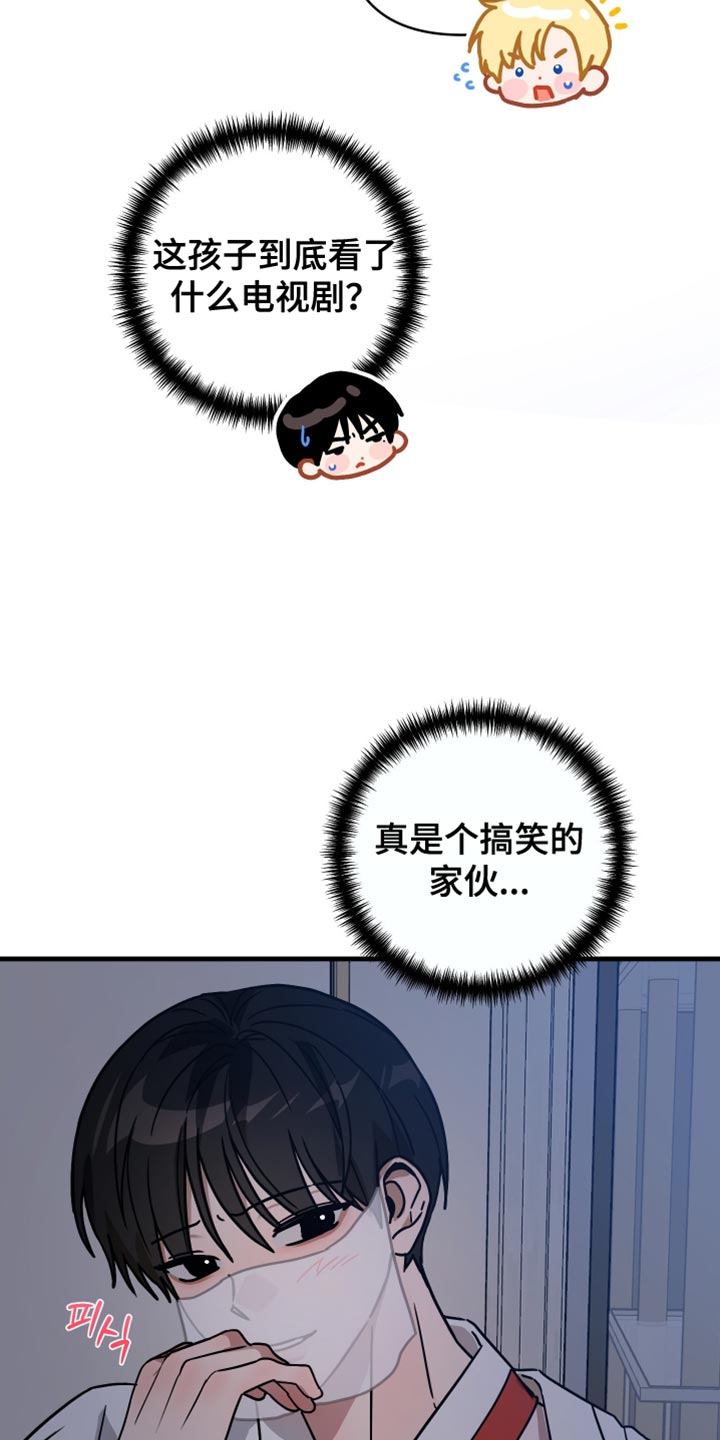 冒牌宗师漫画,第21话1图