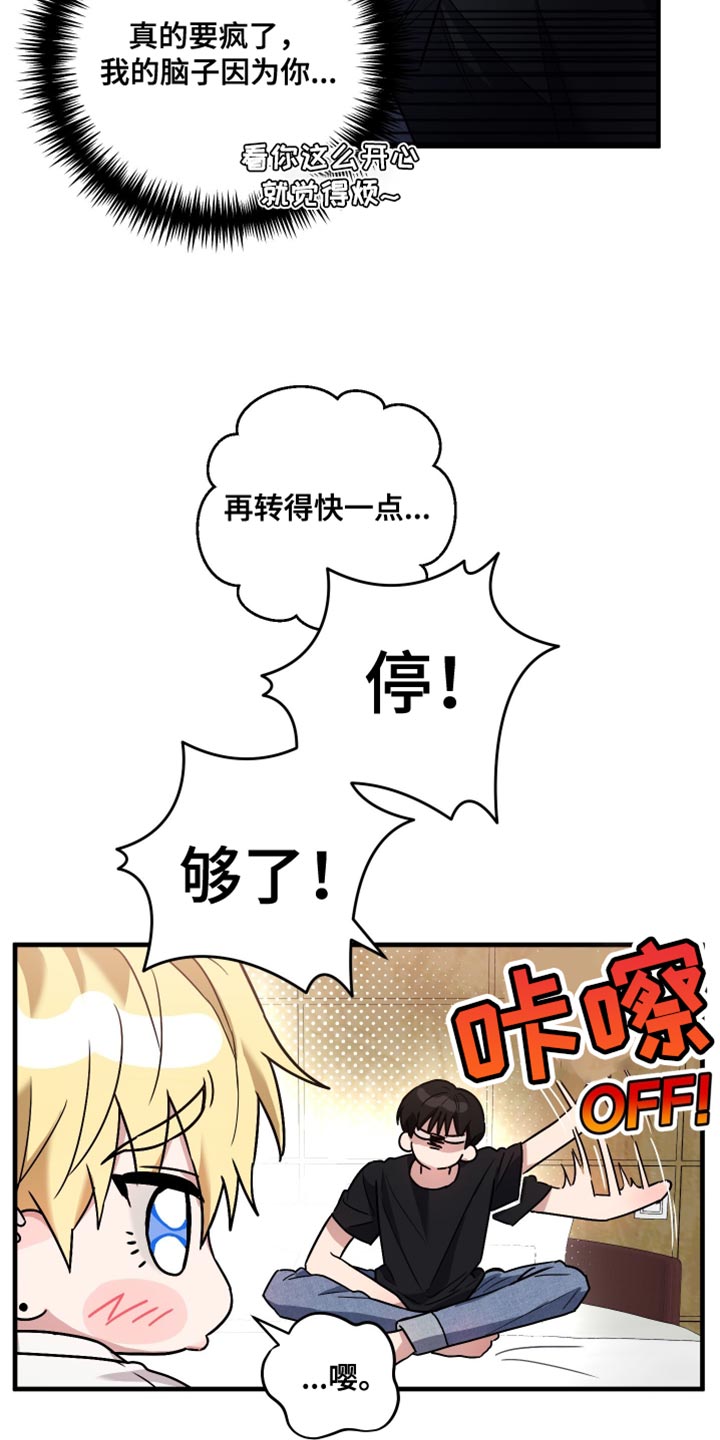 冒牌巫师漫画免费阅读下拉式漫画,第15话1图