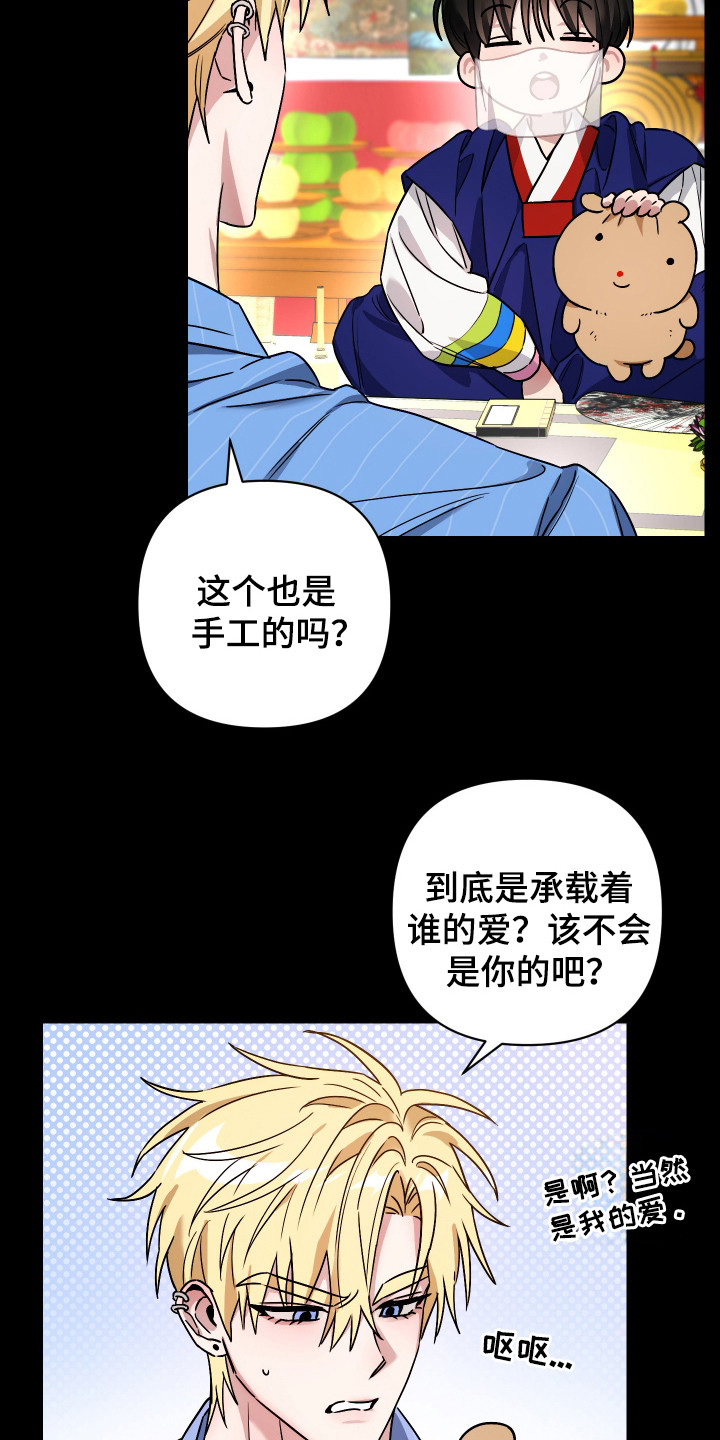 冒牌宗师漫画,第5话2图