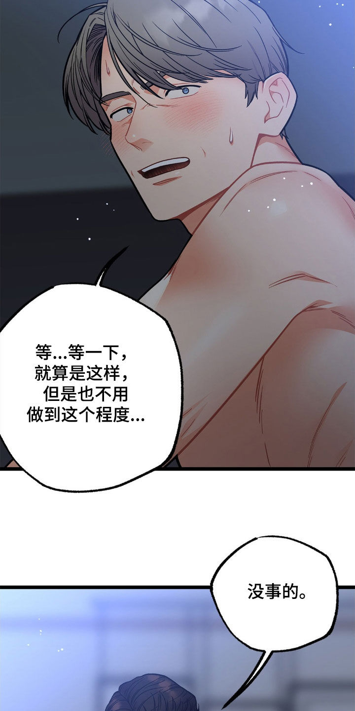 浴火重生之杀手女神漫画,第16话2图