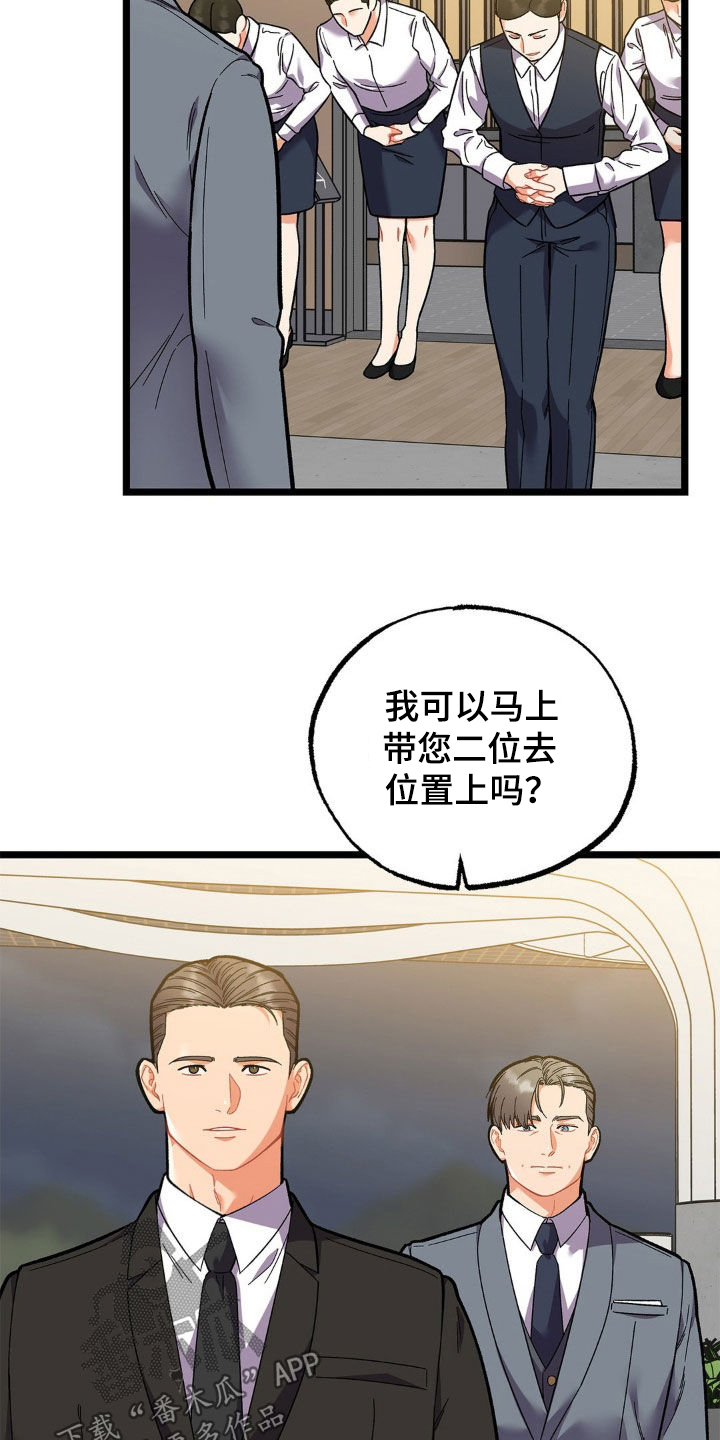 浴火重生漫画,第24话2图