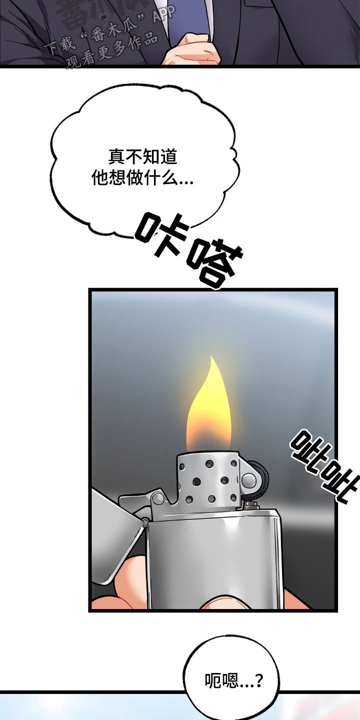 浴火重生绯色漫画,第33话1图