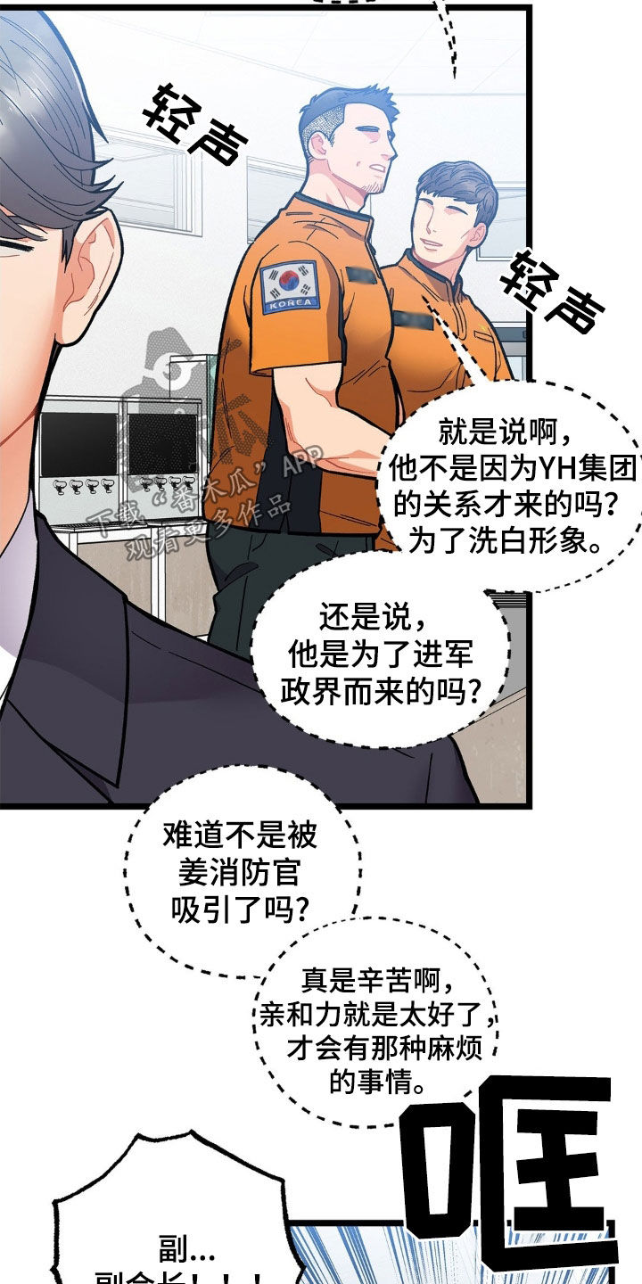 浴火重生西路军漫画,第34话1图