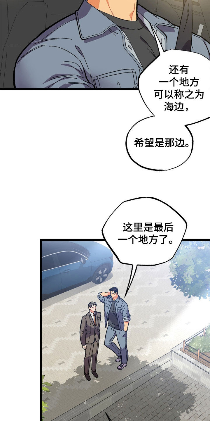 浴火重生乔振宇漫画,第38话2图