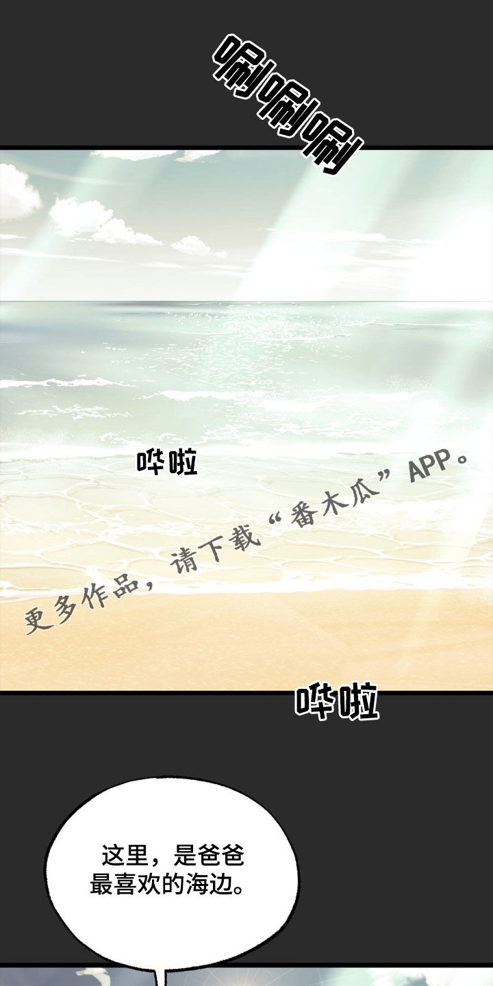 浴火重生凤凰涅槃漫画,第37话1图