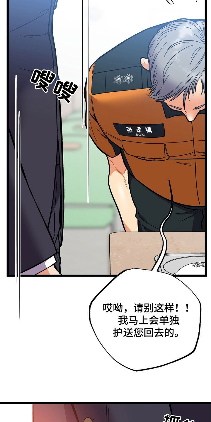 浴火重生西路军漫画,第34话1图