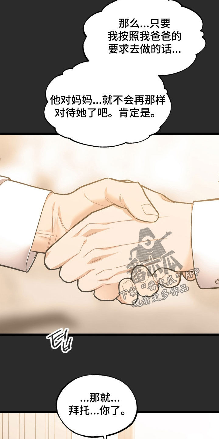 浴火重生漫画,第41话1图