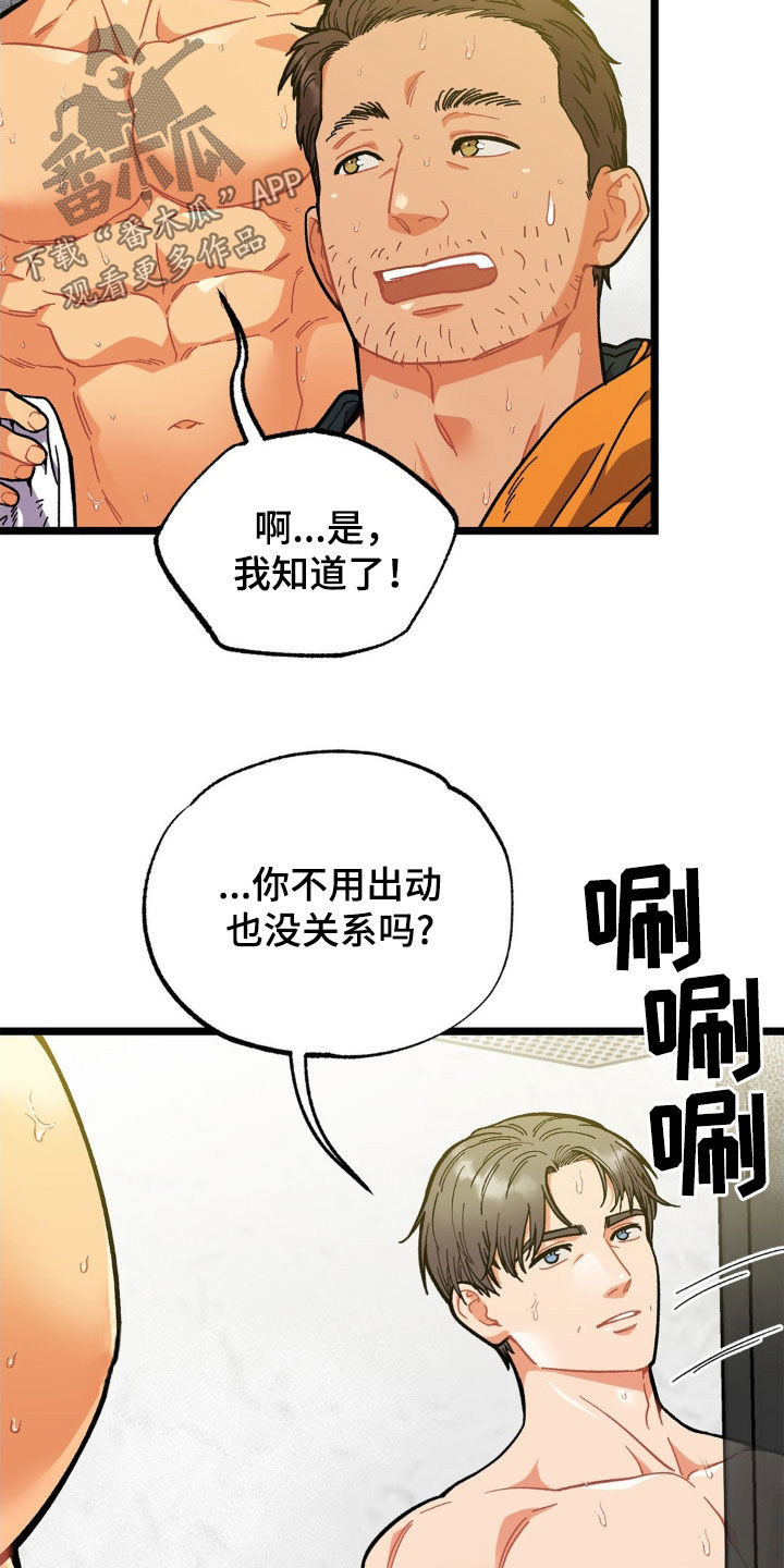 浴火重生英文漫画,第35话1图