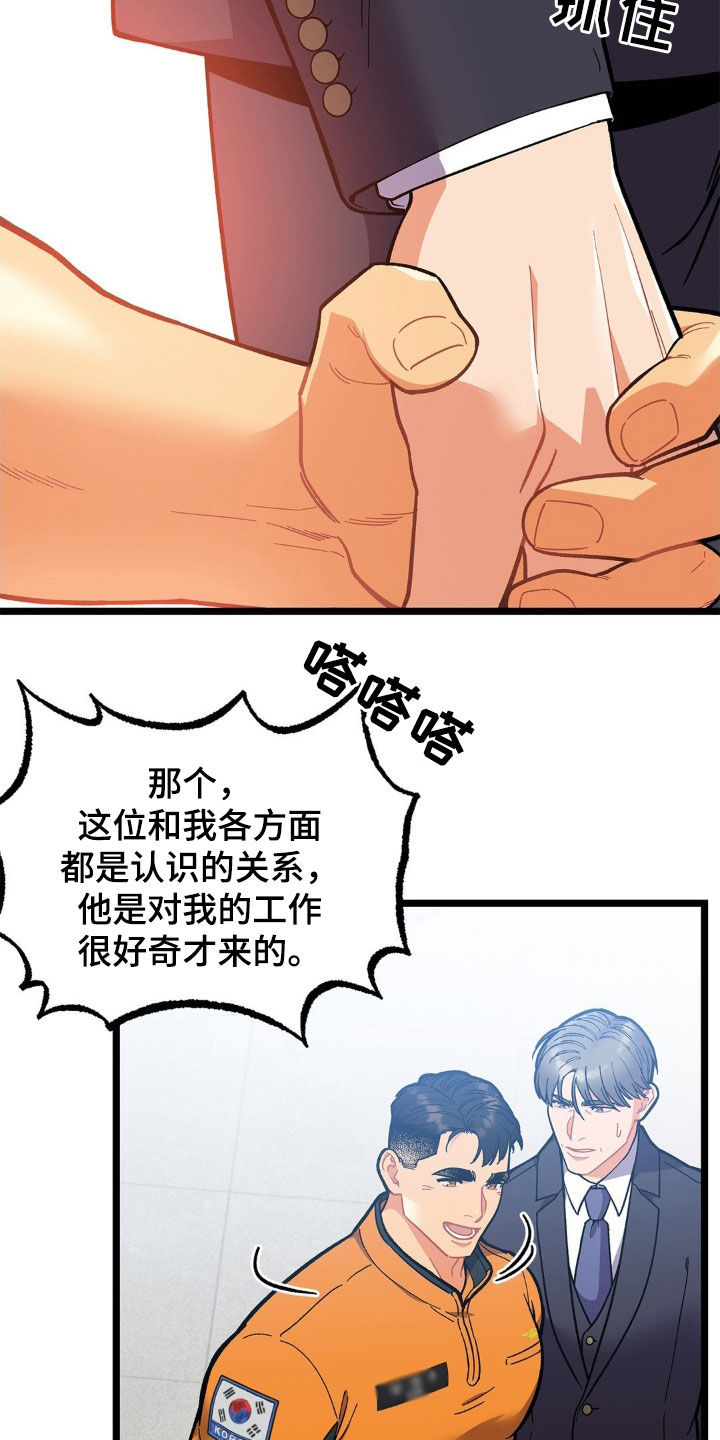 浴火重生西路军漫画,第34话2图