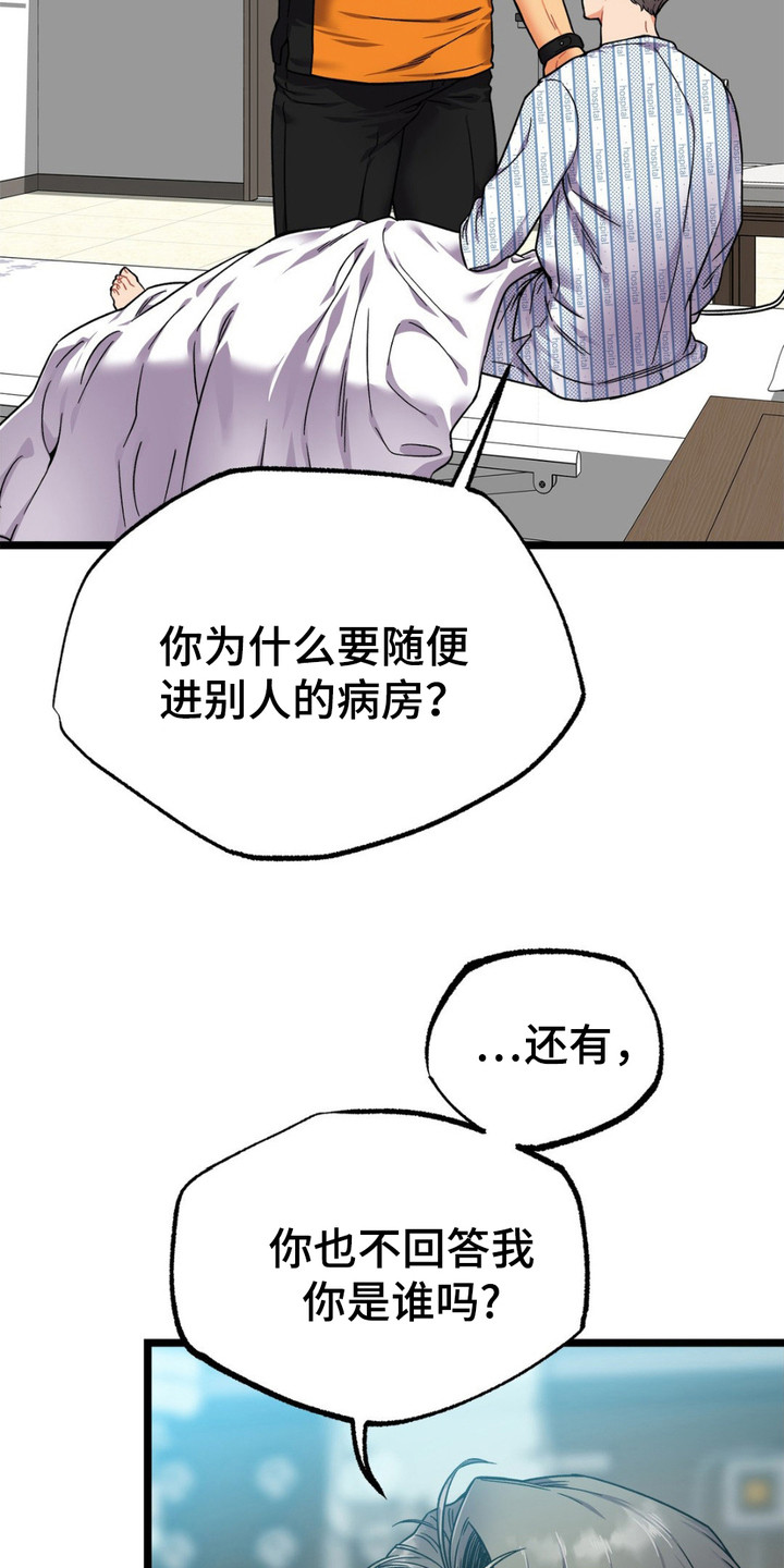 浴火重生什么意思漫画,第5话1图