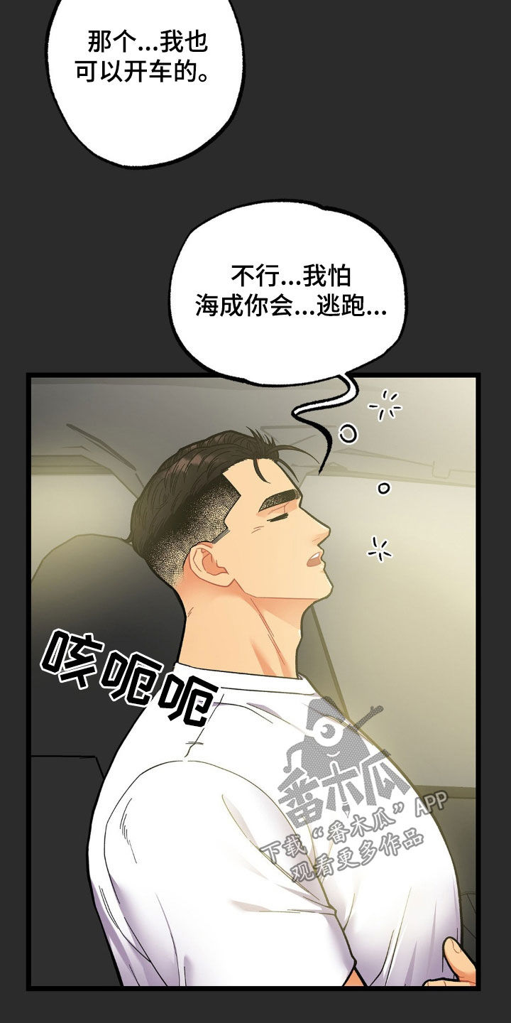 浴火重生西军路笔趣阁最新章节无弹窗漫画,第29话2图