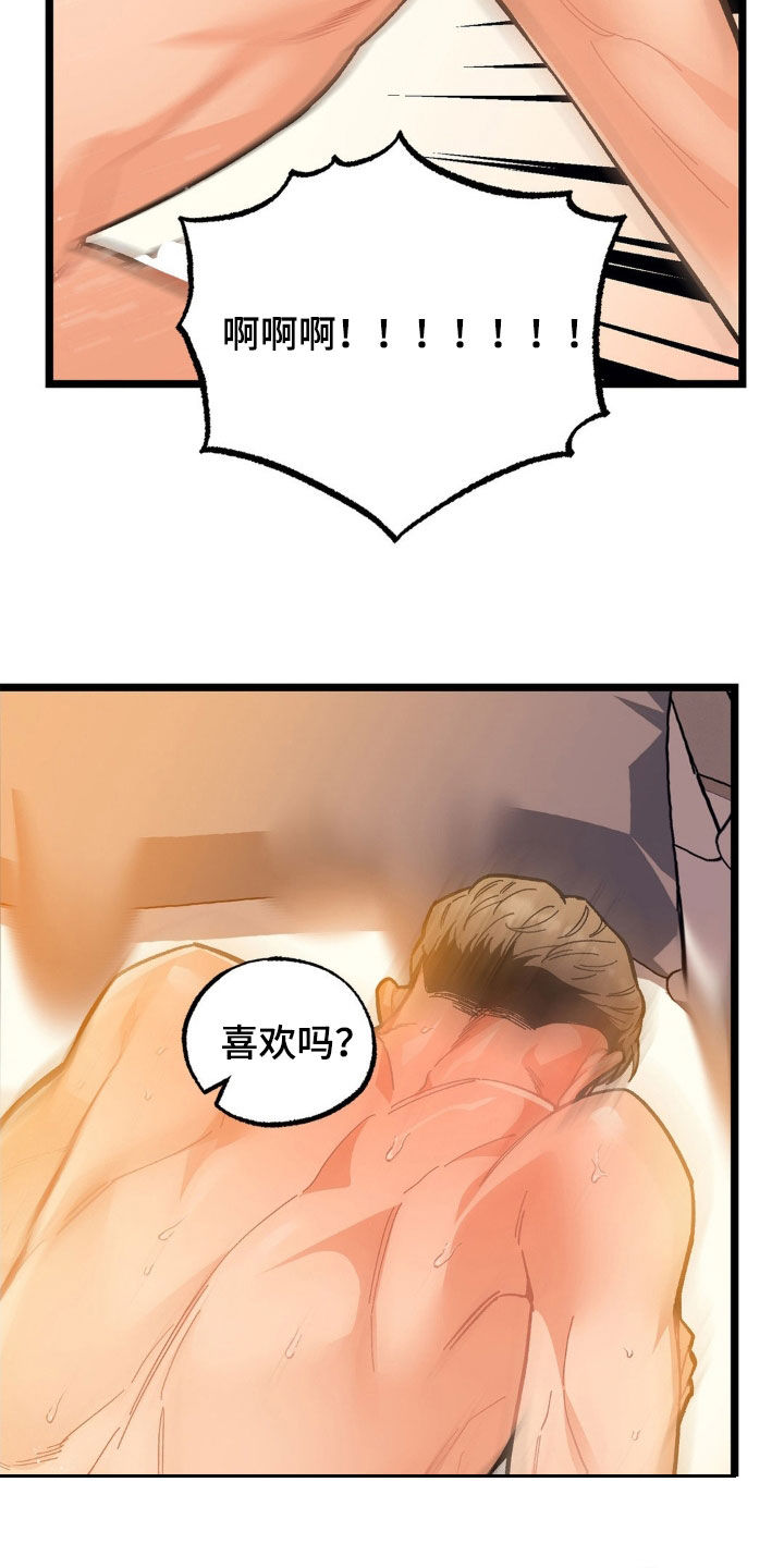 浴火重生乔振宇漫画,第40话2图