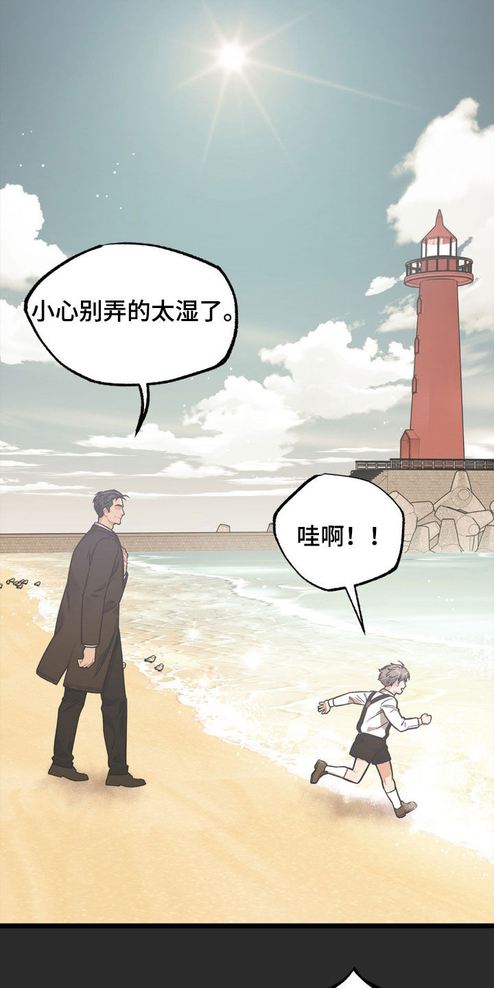 浴火重生之重建苏区八一中文网漫画,第37话1图