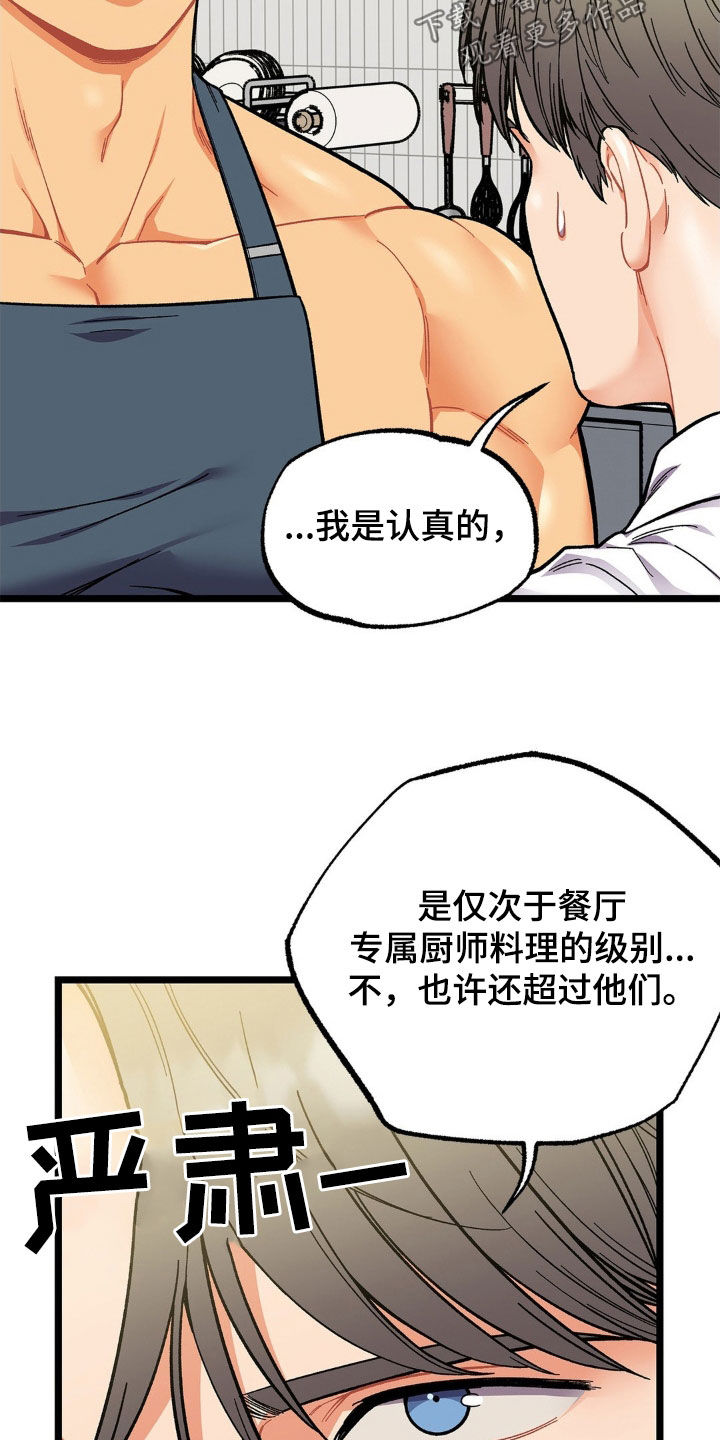 浴火重生之杀手女神漫画,第21话1图