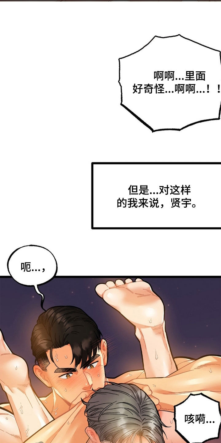 浴火重生凤凰涅槃漫画,第32话1图