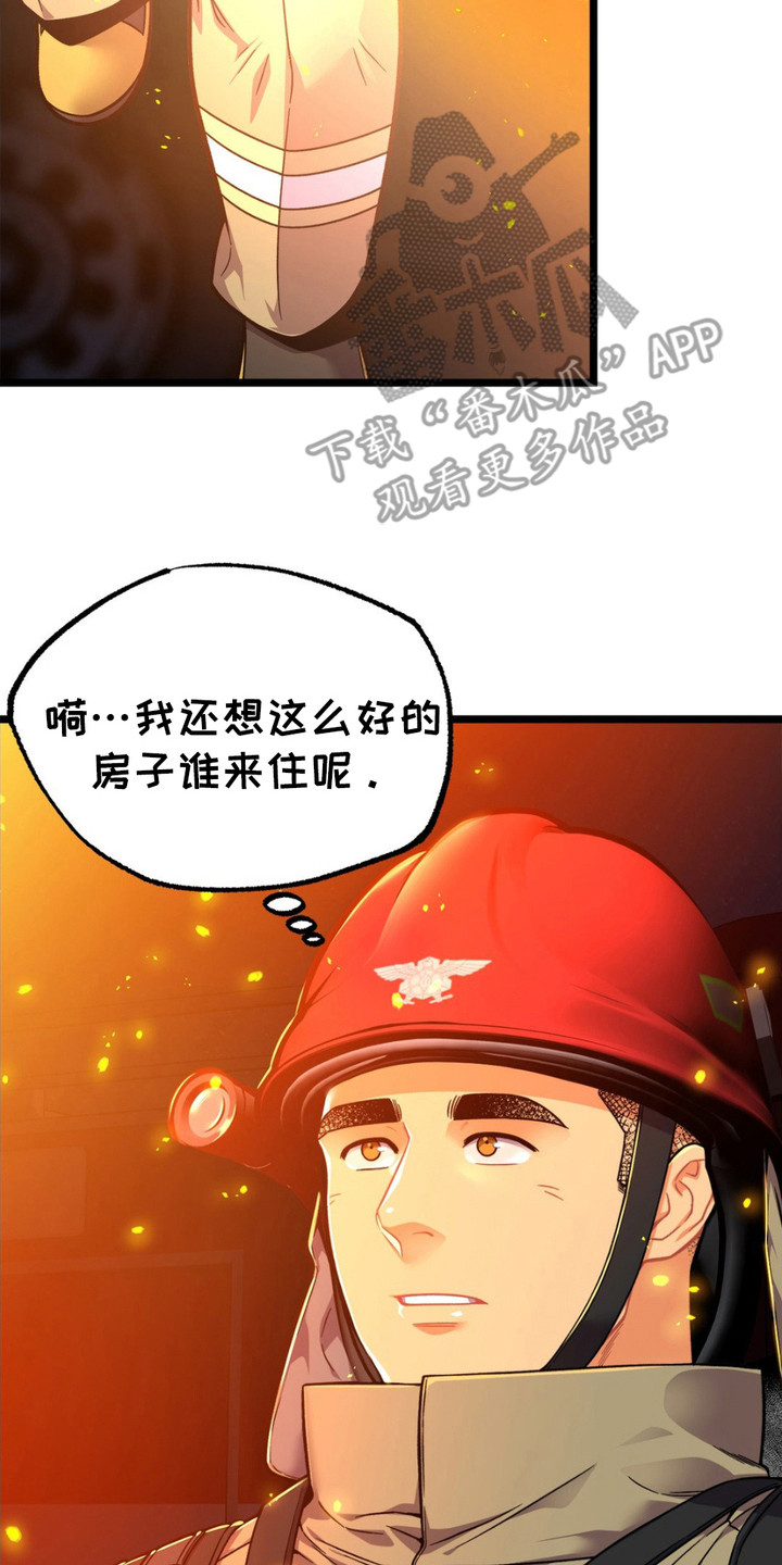 浴火重生凤凰涅磐意思漫画,第4话2图