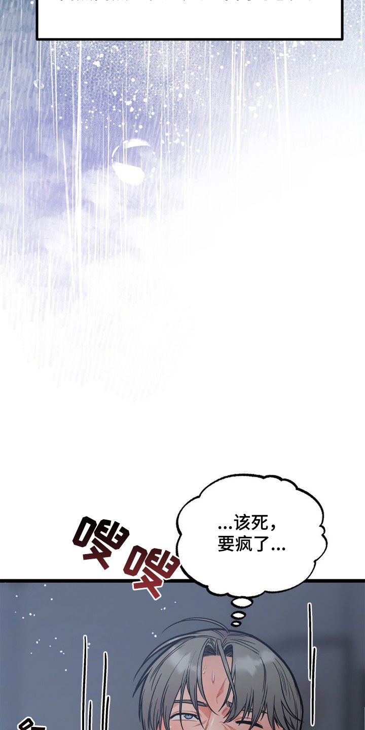 浴火重生英文漫画,第18话1图