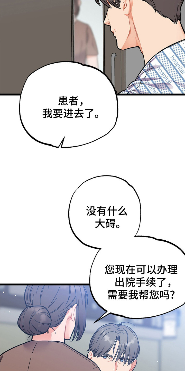 浴火重生电影未删减版在线观看漫画,第8话2图