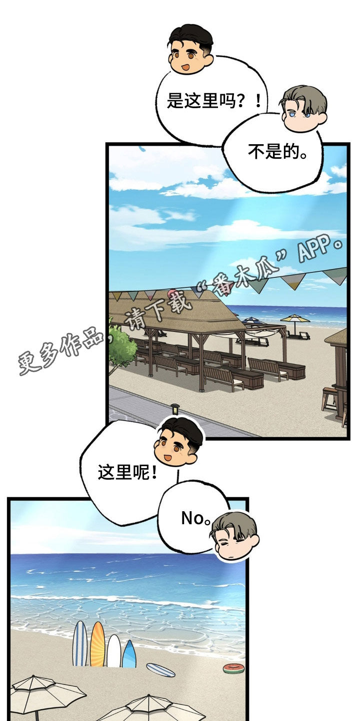 浴火重生漫画,第38话1图