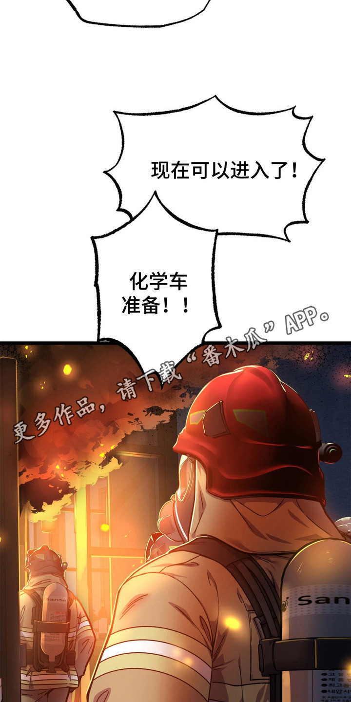 浴火重生乔振宇漫画,第4话1图