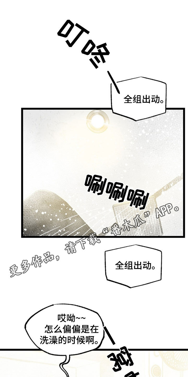 浴火重生西路军漫画,第35话1图